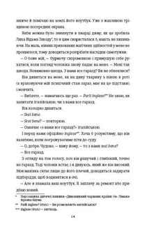 Поки бувай. Зображення №8