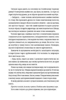 Поки бувай. Зображення №9