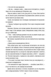 Поки бувай. Зображення №10