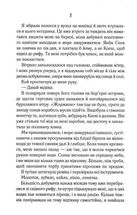 Поміж злодіїв. Книга 1. Image №4