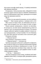Поміж злодіїв. Книга 1. Image №5