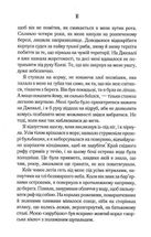 Поміж злодіїв. Книга 1. Image №6