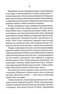 Поміж злодіїв. Книга 1. Image №7