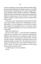 Поміж злодіїв. Книга 1. Image №9