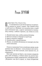 Поміж злодіїв. Книга 1. Image №10