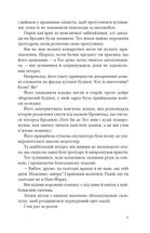 Тео з Ґолдена. Зображення №6