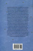 Нічого особливого. Оповідки на добраніч. Image №2