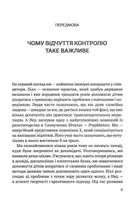 Самостійна дитина: як навчити дітей упорядковувати власне життя. Зображення №3