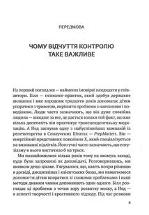 Самостійна дитина: як навчити дітей упорядковувати власне життя. Зображення №3