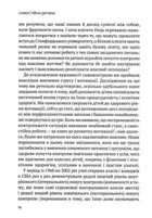 Самостійна дитина: як навчити дітей упорядковувати власне життя. Зображення №4
