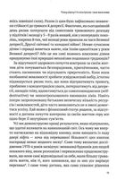 Самостійна дитина: як навчити дітей упорядковувати власне життя. Зображення №5