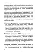 Самостійна дитина: як навчити дітей упорядковувати власне життя. Зображення №6