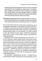 Самостійна дитина: як навчити дітей упорядковувати власне життя. Зображення №7