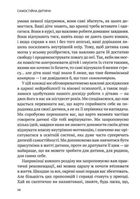 Самостійна дитина: як навчити дітей упорядковувати власне життя. Зображення №8