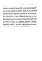 Самостійна дитина: як навчити дітей упорядковувати власне життя. Зображення №9