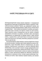 Самостійна дитина: як навчити дітей упорядковувати власне життя. Зображення №10