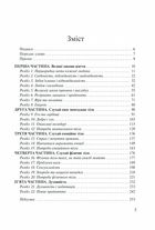 Слухай своє тіло — найкращого друга у всьому світі. Image №3