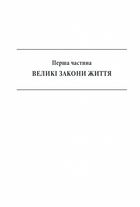 Слухай своє тіло — найкращого друга у всьому світі. Image №4