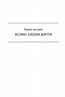 Слухай своє тіло — найкращого друга у всьому світі. Image №4