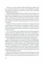 Слухай своє тіло — найкращого друга у всьому світі. Image №6