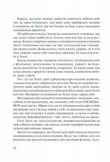 Слухай своє тіло — найкращого друга у всьому світі. Image №6