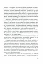 Слухай своє тіло — найкращого друга у всьому світі. Image №7