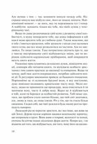 Слухай своє тіло — найкращого друга у всьому світі. Image №8