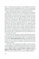 Слухай своє тіло — найкращого друга у всьому світі. Image №10