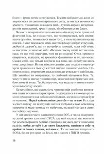 Слухай своє тіло — найкращого друга у всьому світі. Image №10