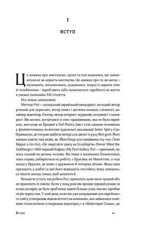 Смерть митця. Як творчі люди виживають у часи мільярдерів і технологічних гігантів. Image №4