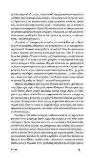 Смерть митця. Як творчі люди виживають у часи мільярдерів і технологічних гігантів. Image №6