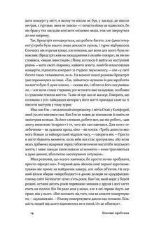 Смерть митця. Як творчі люди виживають у часи мільярдерів і технологічних гігантів. Image №7