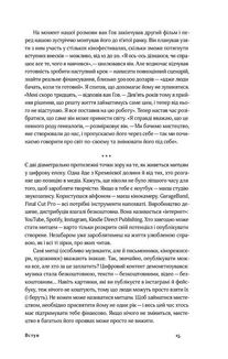 Смерть митця. Як творчі люди виживають у часи мільярдерів і технологічних гігантів. Image №8