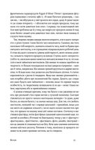 Смерть митця. Як творчі люди виживають у часи мільярдерів і технологічних гігантів. Image №10