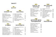 Святкові страви. Image №2