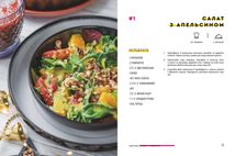 Святкові страви. Image №4