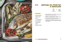 Святкові страви. Image №5