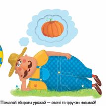 Сторінки-цікавинки. Тварини на фермі. Image №9