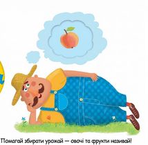 Сторінки-цікавинки. Тварини на фермі. Image №10