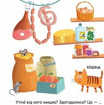 Сторінки-цікавинки. Тварини на фермі. Image №11