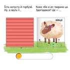 Сторінки-цікавинки. Тварини на фермі. Image №13