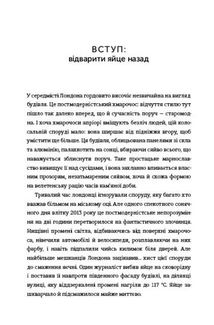 Стресостійкість. Прості поради, як жити в сучасному світі. Image №4