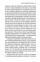 Стресостійкість. Прості поради, як жити в сучасному світі. Image №6