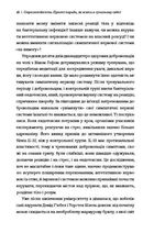 Стресостійкість. Прості поради, як жити в сучасному світі. Image №7
