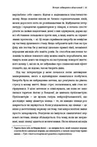 Стресостійкість. Прості поради, як жити в сучасному світі. Image №8