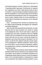 Стресостійкість. Прості поради, як жити в сучасному світі. Image №10