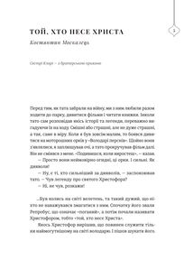 25 різдвяних історій. Зображення №4
