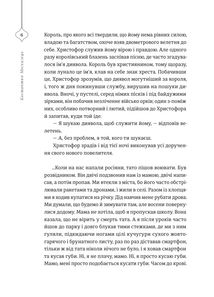 25 різдвяних історій. Зображення №5