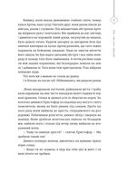 25 різдвяних історій. Зображення №6