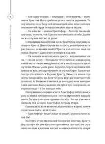 25 різдвяних історій. Зображення №7